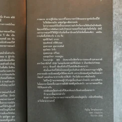 แฟนฉัน from filmmaking to marketing รูปที่ 11