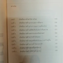 อัจฉริยะสร้างได้ เคล็ดลับพัฒนาอัจฉริยะภาพ 8 ด้าน โดย วนิษา เรซ รูปที่ 11