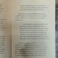 อัจฉริยะสร้างได้ เคล็ดลับพัฒนาอัจฉริยะภาพ 8 ด้าน โดย วนิษา เรซ รูปที่ 6