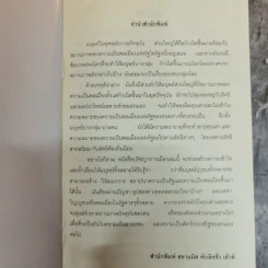 ว่าด้วยพลเมือง The Citizen - เอส.เอส.อนาคามี รูปที่ 5