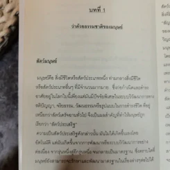 ว่าด้วยพลเมือง The Citizen - เอส.เอส.อนาคามี รูปที่ 9
