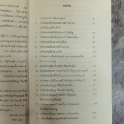 ว่าด้วยพลเมือง The Citizen - เอส.เอส.อนาคามี รูปที่ 7
