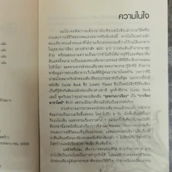 เขาว่าข้อยบ้า - วิมล กิจบำรุง รูปที่ 6