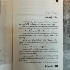 เรียนรู้หมากล้อม - หัสดินทร์ เอกสิงหชัย รูปที่ 8