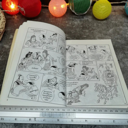 5 ขันทีจอมโฉด ยุคชุนชิวและฮั่นตะวันออก Book 1 รูปที่ 11