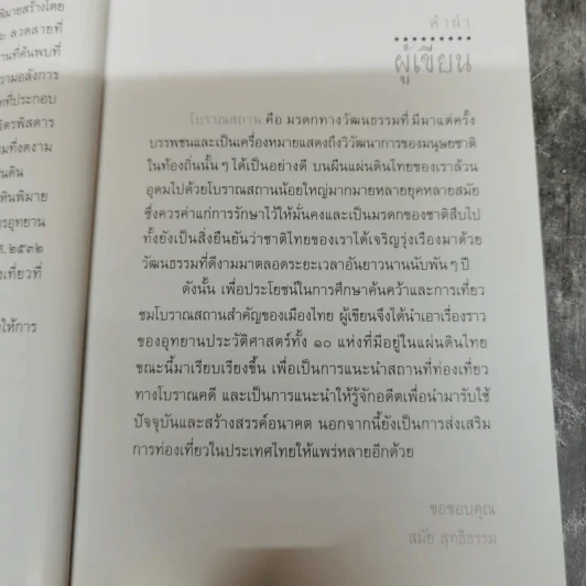 อุทยานประวัติศาสตร์พิมาย - สมัย สุทธิธรรม รูปที่ 8