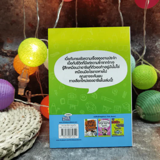 ทำเงินด้วยอาชีพ Outsource ไม่ยาก รูปที่ 4