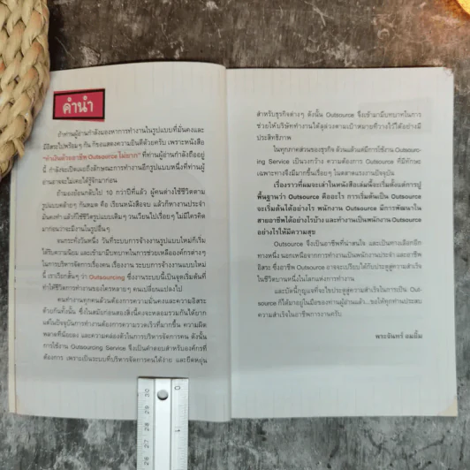 ทำเงินด้วยอาชีพ Outsource ไม่ยาก รูปที่ 7