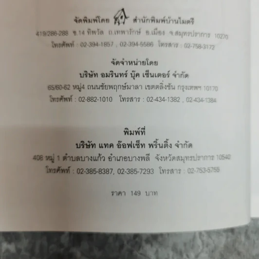 ยกครอบครัวท่องเมืองกีวี - ไมตรี ลิมปิชาติ รูปที่ 7