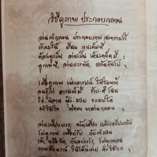 พุทธทาสกับเซ็น - พุทธทาสภิกขุ รูปที่ 10