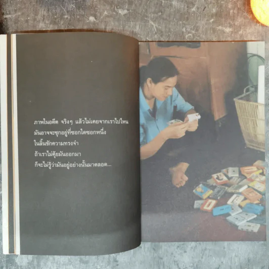 แฟนฉัน from filmmaking to marketing รูปที่ 14