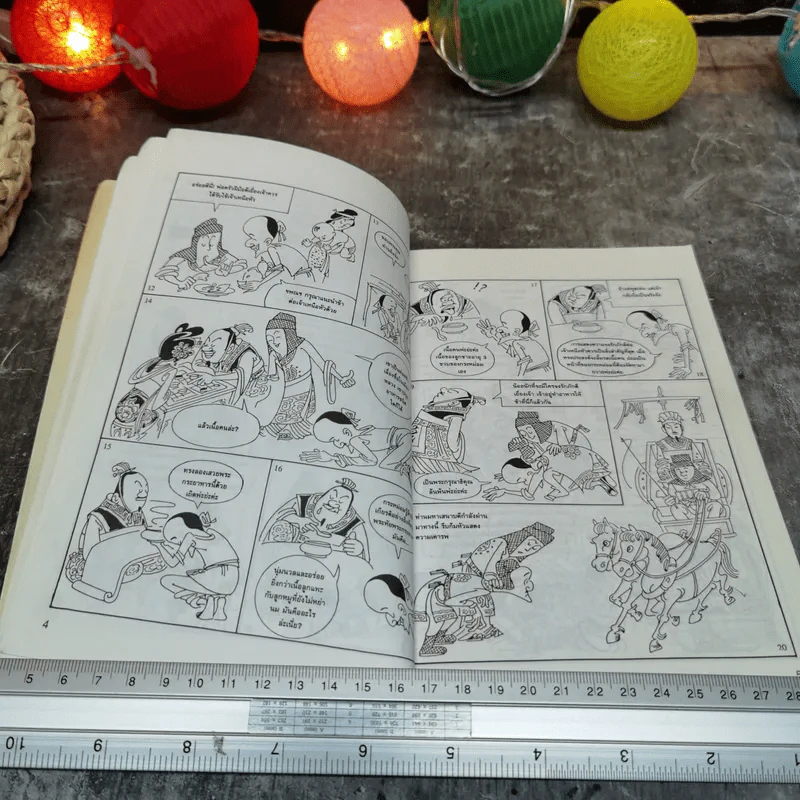 5 ขันทีจอมโฉด ยุคชุนชิวและฮั่นตะวันออก Book 1 รูปที่ 11