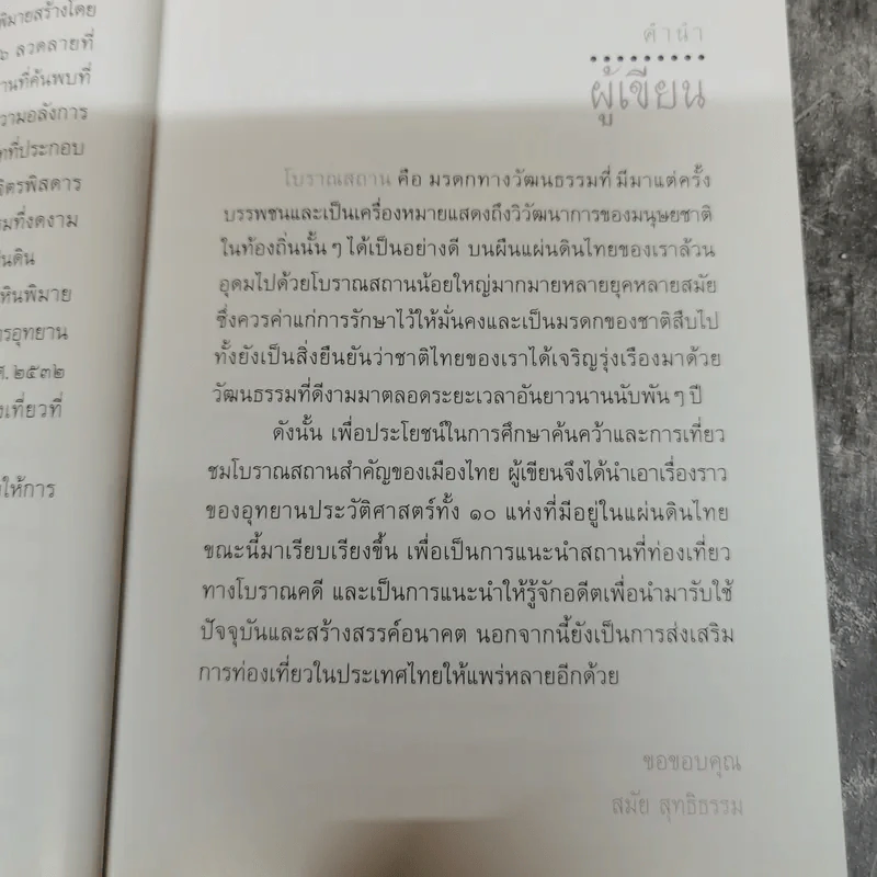 อุทยานประวัติศาสตร์พิมาย - สมัย สุทธิธรรม รูปที่ 8