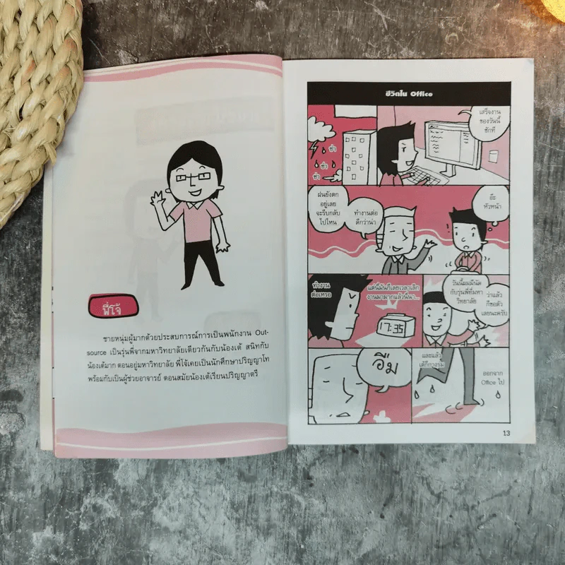 ทำเงินด้วยอาชีพ Outsource ไม่ยาก รูปที่ 11