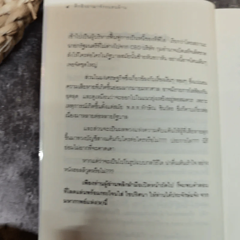 ศึกชิงอาณาจักรแสนล้าน แพ้ราบคาบหรือรอคอยทวงคืน - ชรินทร์ แช่มสาคร รูปที่ 7
