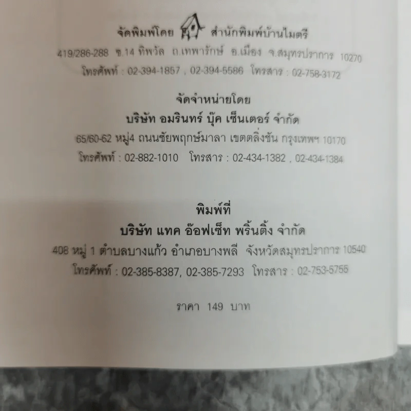 ยกครอบครัวท่องเมืองกีวี - ไมตรี ลิมปิชาติ รูปที่ 7