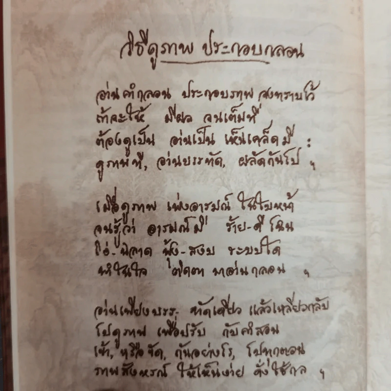 พุทธทาสกับเซ็น - พุทธทาสภิกขุ รูปที่ 10