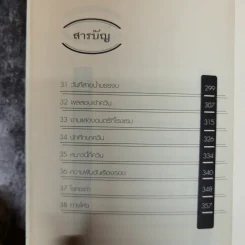 บ้านหลังคาสีเขียวกับสาวจอมเฮี้ยวชื่อแอนน์ รูปที่ 12