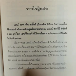 บ้านหลังคาสีเขียวกับสาวจอมเฮี้ยวชื่อแอนน์ รูปที่ 8