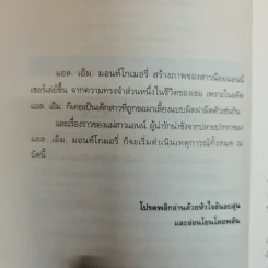 บ้านหลังคาสีเขียวกับสาวจอมเฮี้ยวชื่อแอนน์ รูปที่ 7