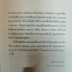 จังซ่ง ศึกสองตระกูล - นักเรียนชั้นประถม 42 คน รูปที่ 8