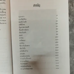 พอลลี่ เด็กสาวแสนเชย An Old-Fashioned Girl รูปที่ 9