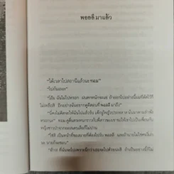 พอลลี่ เด็กสาวแสนเชย An Old-Fashioned Girl รูปที่ 10