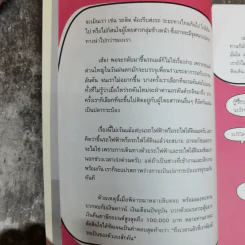 อยากมีรถใหม่ไม่ยาก 1 ในซีรี่ย์ไม่ยาก รูปที่ 7