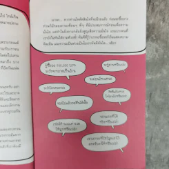 อยากมีรถใหม่ไม่ยาก 1 ในซีรี่ย์ไม่ยาก รูปที่ 8
