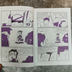 ใช้ประกันฯลดภาษีทำได้ง่ายๆ วิธีใช้ประกันที่คุณทำเองไว้มาทำประโยชน์ให้คุ้มค่าที่สุด รูปที่ 9