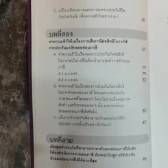 ใช้ประกันฯลดภาษีทำได้ง่ายๆ วิธีใช้ประกันที่คุณทำเองไว้มาทำประโยชน์ให้คุ้มค่าที่สุด รูปที่ 11