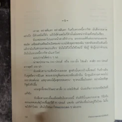 คำสารภาพของสาวนักช้อปฯ รูปที่ 11