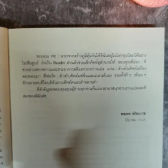 คำสารภาพของสาวนักช้อปฯ รูปที่ 10