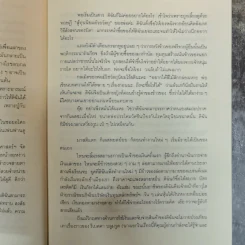 คำสารภาพของสาวนักช้อปฯ รูปที่ 8