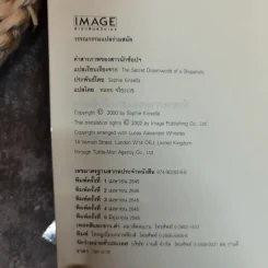 คำสารภาพของสาวนักช้อปฯ รูปที่ 5