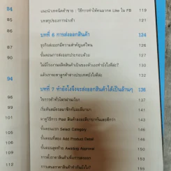 นำเข้าส่งออก(ออนไลน์)ไม่ยาก 1 ในซีรี่ย์ไม่ยาก รูปที่ 11