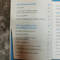 นำเข้าส่งออก(ออนไลน์)ไม่ยาก 1 ในซีรี่ย์ไม่ยาก รูปที่ 10