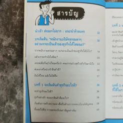 นำเข้าส่งออก(ออนไลน์)ไม่ยาก 1 ในซีรี่ย์ไม่ยาก รูปที่ 8