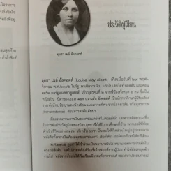พอลลี่ เด็กสาวแสนเชย An Old-Fashioned Girl รูปที่ 6