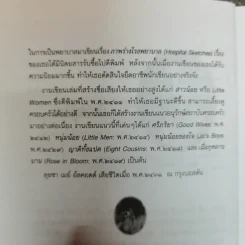พอลลี่ เด็กสาวแสนเชย An Old-Fashioned Girl รูปที่ 7