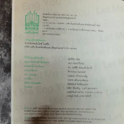 Let Me Eng You - หมูนุ่ม รูปที่ 5