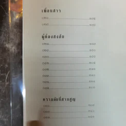 รุ่นพี่ - วิศิษฎ์ ศาสนเที่ยง รูปที่ 11