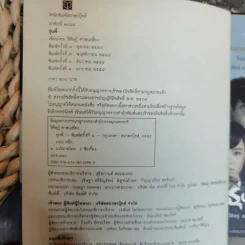 รุ่นพี่ - วิศิษฎ์ ศาสนเที่ยง รูปที่ 8