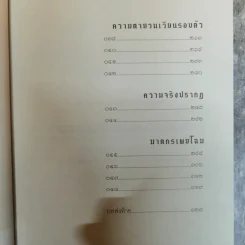 รุ่นพี่ - วิศิษฎ์ ศาสนเที่ยง รูปที่ 12