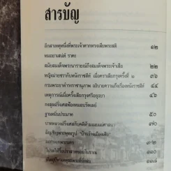 เรื่องอื้อฉาวและคดีความในอดีต - เกริกฤทธี ไทคูนธนภพ รูปที่ 7