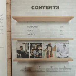 ฉันอ่านฉันจึงเป็น I read, therefore I am. รูปที่ 12