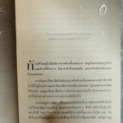 รักใสใสหัวใจ 4 ดวง ภาคแรก รูปที่ 7