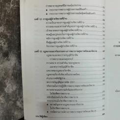 การพยาบาลสุขภาพจิตและจิตเวช - อรพรรณ ลือบุญธวัชชัย รูปที่ 11