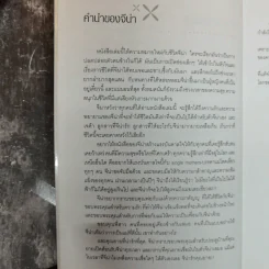รักของจีน่า - จิดาภา ณ ลำเลียง รูปที่ 7