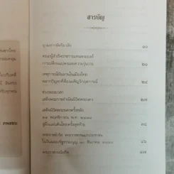 บันทึกอานันทมหิดล - ราชทิตย์ ภพสยบ รูปที่ 9